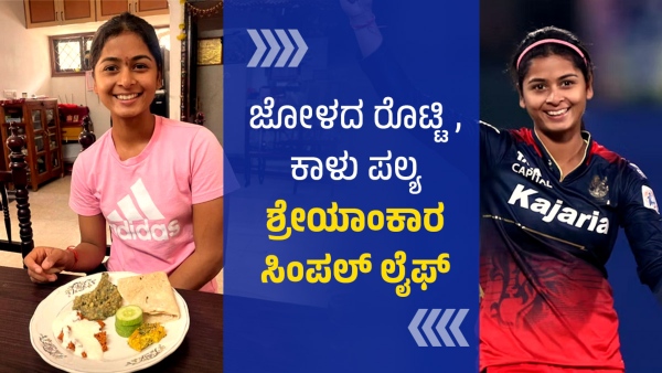 Do you know what RCB s Shreyanka Patil like to eat more