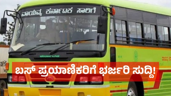Here Is The Good News For Ujjain Bus Travelers From Hubli And Dharwad
