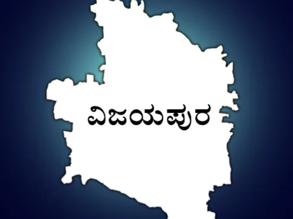 Vijayapura Lok Sabha Elections 2024 Analysis Candidates List Results and Probable Winners