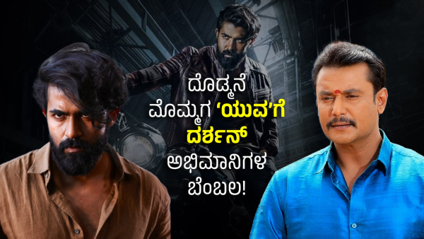 Explore How Darshan Thoogudeepa Fans Are Supporting Yuva Movie