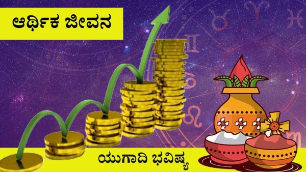 Aries Ugadi Horoscope 2024 in Kannada Mesha Rashi Ugadi Rashi Phala In Kannada