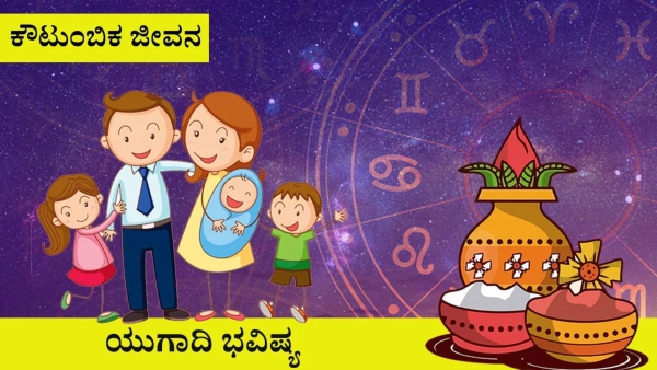 Aries Ugadi Horoscope 2024 in Kannada Mesha Rashi Ugadi Rashi Phala In Kannada