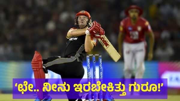 IPL 2024 Explore Why RCB Fans Want Ab De Villiers To Return To RCB Team