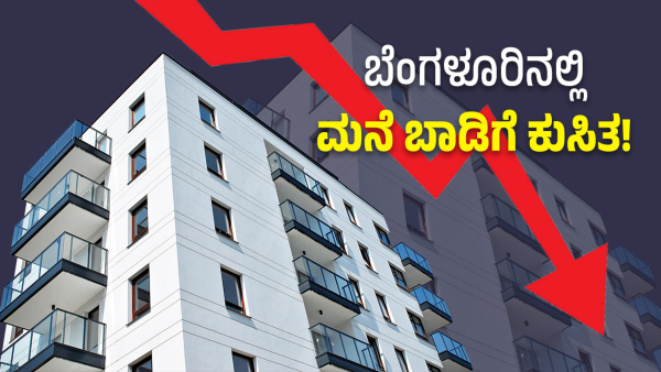 Bengaluru s Apartment Rentals Could Decline Due to Ongoing Water Crisis Experts