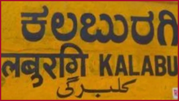 Bengaluru-Kalaburagi weekly Express Special Train Will Run for Three Days