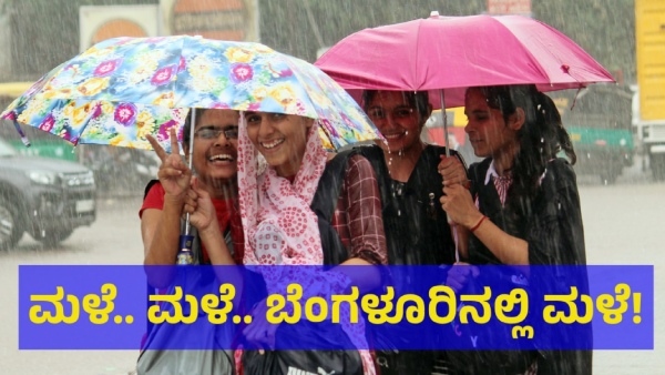 Heavy Rain Gives Big Relief To Karnataka Capital Bengaluru City Residents