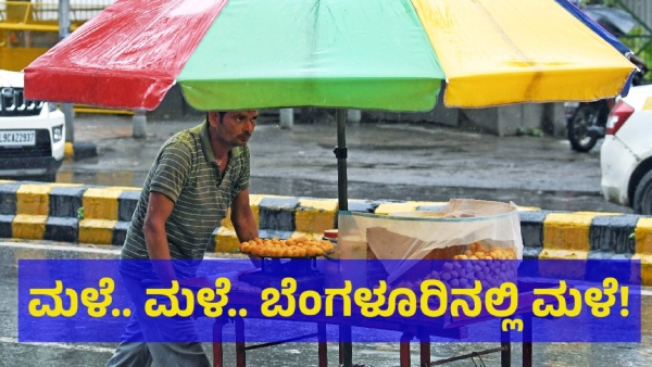 Heavy Rain Gives Big Relief To Karnataka Capital Bengaluru City Residents