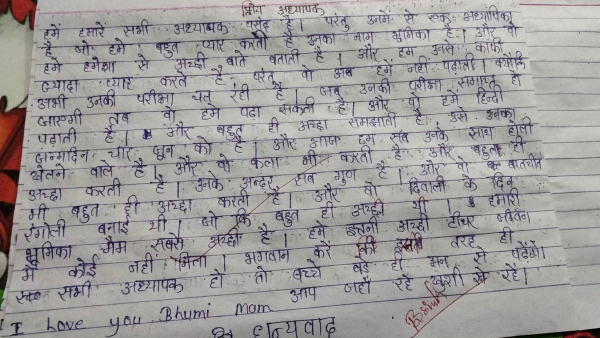 viral news 6th class student essay on dear teacher says i love you bhumi mam goes viral