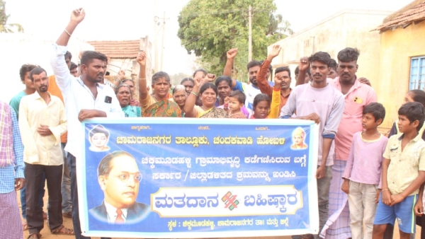 Election boycott Warning by Chamarajanagar district s many villages people