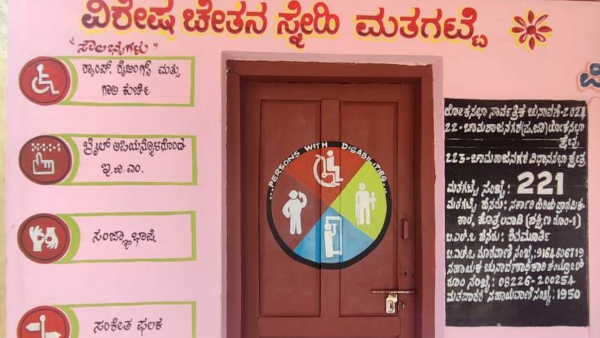 Lok Sabha Election 2024 Chamarajanagar Constituency s voters Details Lok Sabha Election 2024 Chamarajanagar Constituency s voters Details