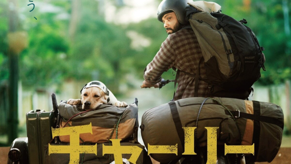 Rakshit Shetty s Film 777 Charlie Set to Release in Japan