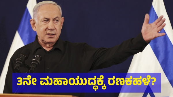 India Gave Alert To Citizens That Not To Go For Israel amp amp Iran For This Reason