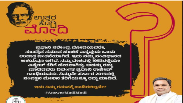 PM Modi Visit Karnataka CM Siddaramaiah Asked Many Questions Then Slams Central BJP