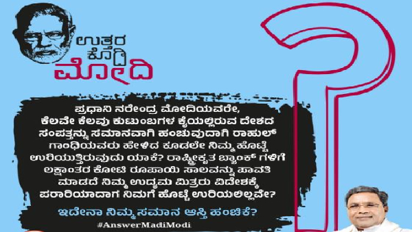 PM Modi Visit Karnataka CM Siddaramaiah Asked Many Questions Then Slams Central BJP
