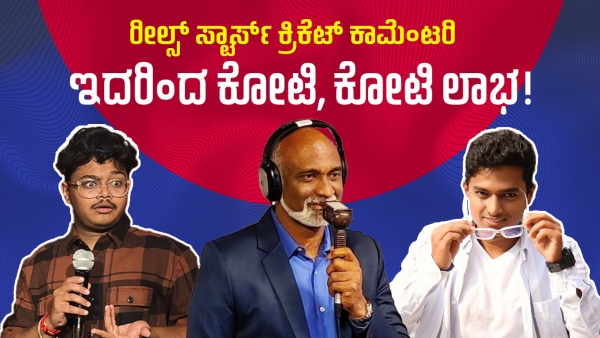 IPL 2024 This Is The Reason Why Social Media Stars Are Doing Cricket Commentary