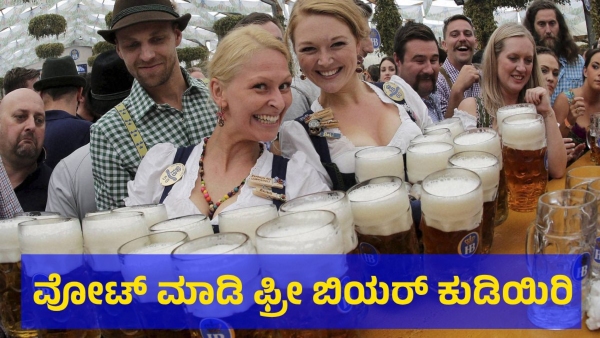 Bengaluru Hotel Offers Customers For Free Beer Who Will Vote For 2024 Lok Sabha Elections