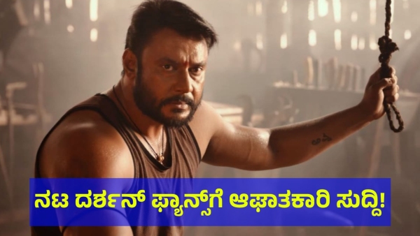 Challenging Star Darshan Will Take 1 Month Of Rest After He Underwent Hand Surgery