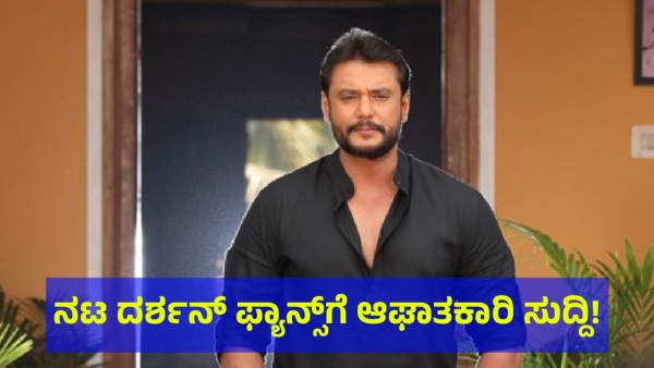 Challenging Star Darshan Will Take 1 Month Of Rest After He Underwent Hand Surgery