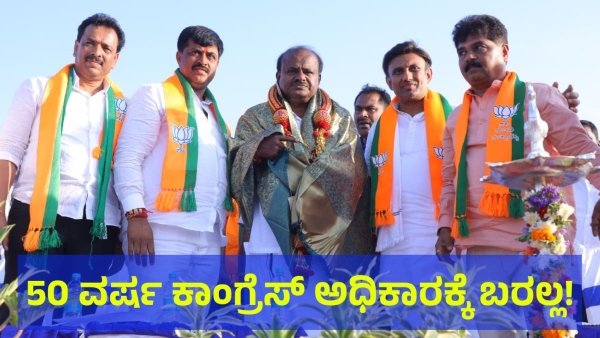 Lok Sabha Election 2024 Dr K Sudhakar Said That Congress Will Not Come To Power For Next 50 Years