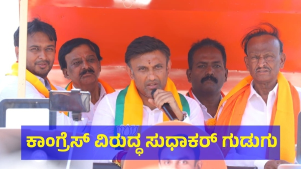 Lok Sabha Election 2024 Dr K Sudhakar Said That PM Modi Is Should Be In Power For The Nation