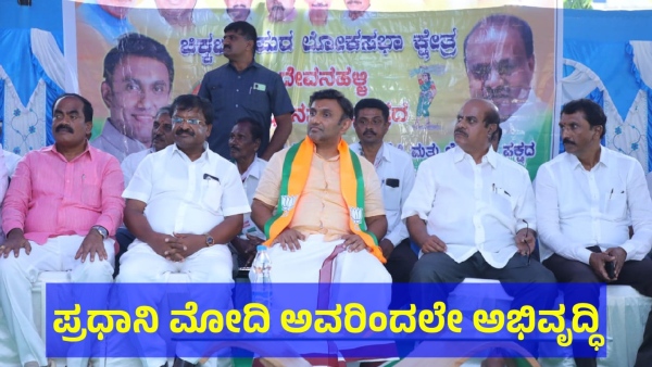 Dr K Sudhakar Said That PM Narendra Modi Is Did Women Empowerment In Country Dr K Sudhakar Said That PM Narendra Modi Is Did Women Empowerment In Country