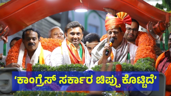 Chikkaballapur BJP Candidate Dr K Sudhakar Said That Congress Govt Is Not Doing Development