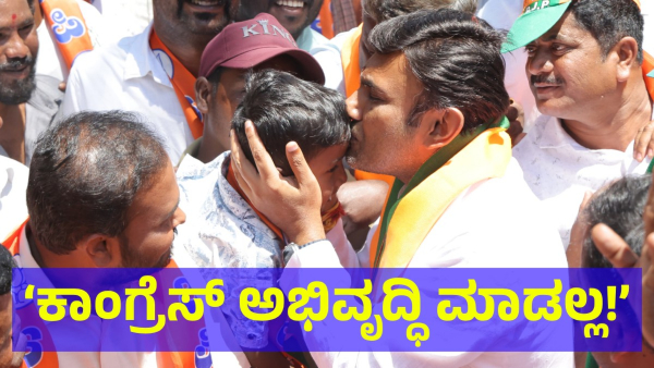 Lok Sabha Election 2024 Dr K Sudhakar Said That Congress Cannot Do Development