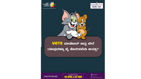 Election commission started awareness campaign Namma Nade Matagatte Kade
