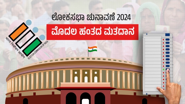 Lok Sabha Election 2024 Phase 1 Polling Live