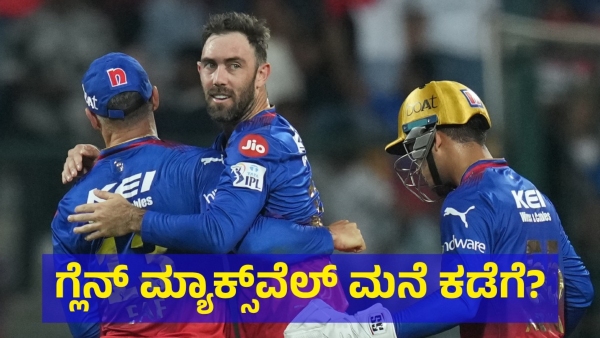 Glenn Maxwell May Drop From Next Match By RCB