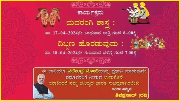 Uppinangady Groom in trouble for using PM Modi s name in his wedding card