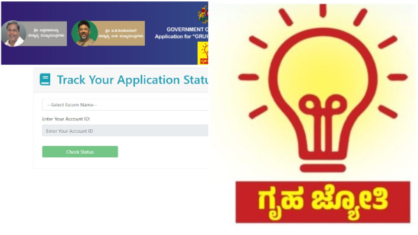 How To Registration for Gruha Jyothi Scheme of Karnataka Know Eligibility How To Apply online How To Registration for Gruha Jyothi Scheme of Karnataka Know Eligibility How To Apply online