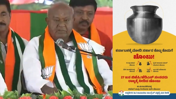 An empty mug was given by the Congress government Modi made it Akshaya Patra HDD