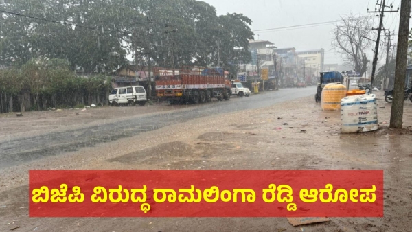 Heavy Rain Chikkamagaluru District Got Heavy Rain In Karnataka