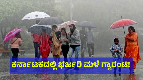 Heavy Rain Is Expected In These Districts Of Karnataka On 10Th Of April 2024
