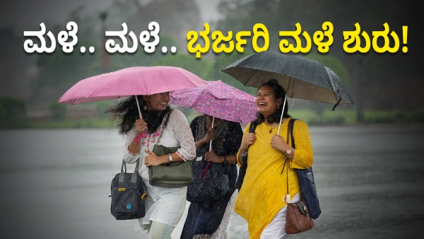 Heavy Rain Started At These Districts From 12th Of April 2024 In Karnataka