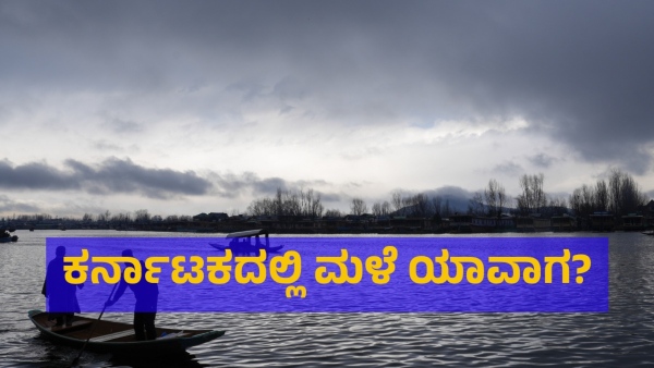 Heavy Rain in Karnataka state On 23 April 2024