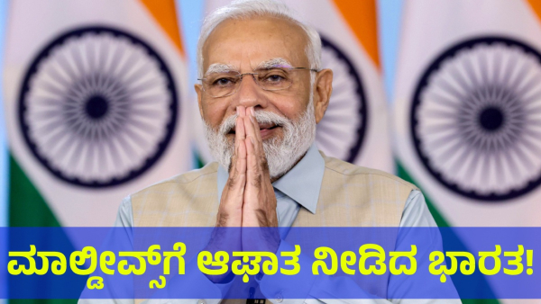 Maldives Got Big Shock After India Takes A New Decision