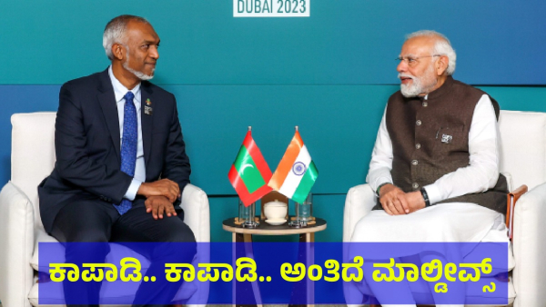 Maldives Got Big Shock After India Takes A New Decision