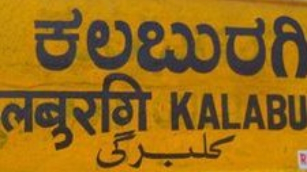 Railways launched Bengaluru to Kalaburagi new weekly train