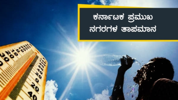 Karnataka Average Maximum Temperature in March 2024 Was higher Than it Was in Last 2 Years