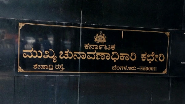 Lok Sabha Election Total 247 Candidates in Battle Gender wise candidates and Withdrawal details