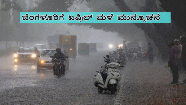 Karnataka state Experiences 20 Per Cent Rainfall Shortage from April 1st to 25th