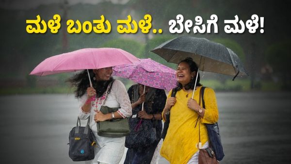 Heavy Rain in Karnataka state On 23 April 2024
