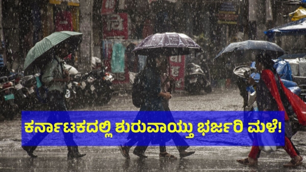 Heavy Rain in Karnataka state On 24 And 25th Of April 2024