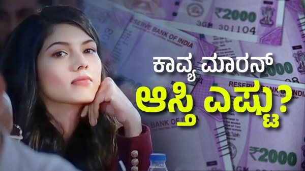 kavya Maran Net Worth Business Income Family Background Details Report