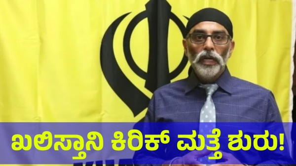 US Media Alleged Against India Over Gurpatwant Singh Pannun Issue