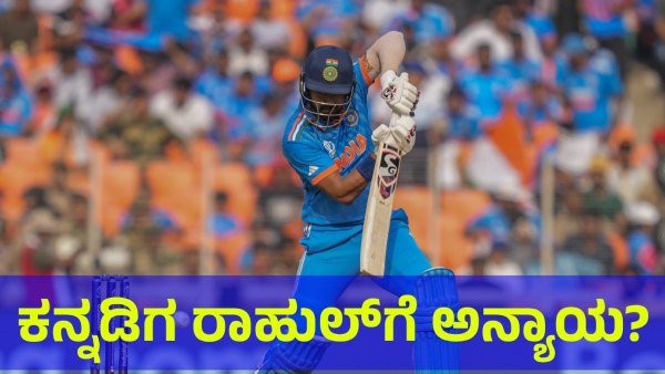 Big Setback for Kannadiga KL Rahul as BCCI Omits Him from India s T20 World Cup 2024 Squad