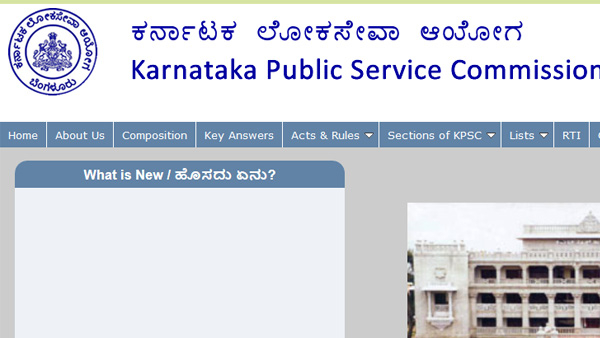 KAS Exam 2023-24 Karnataka Gazetted Probationer exam postpone