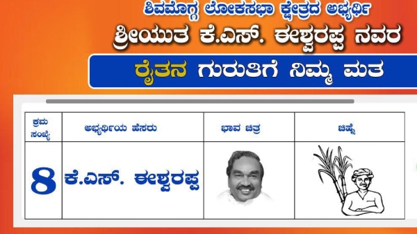 Lok Sabha Election 2024 Challenges For KS Eshwarappa